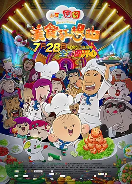 火影污图